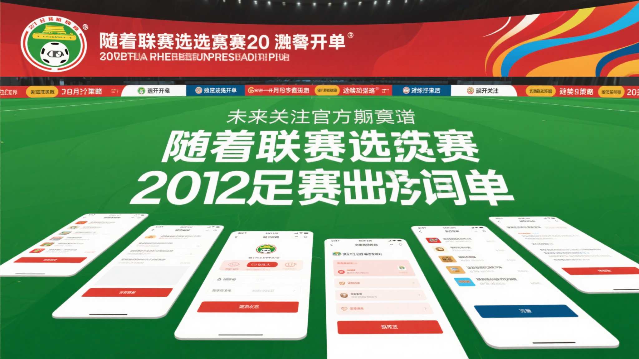 世界杯官网介绍